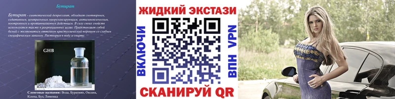 darknet формула  Подпорожье  Бутират оксибутират 