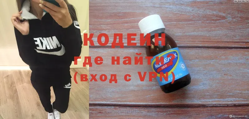 Кодеиновый сироп Lean напиток Lean (лин)  Подпорожье 