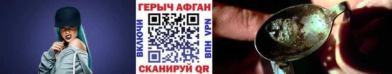 ГЕРОИН VHQ Подпорожье