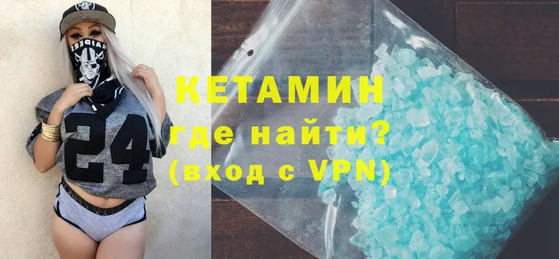 КЕТАМИН ketamine  Подпорожье 